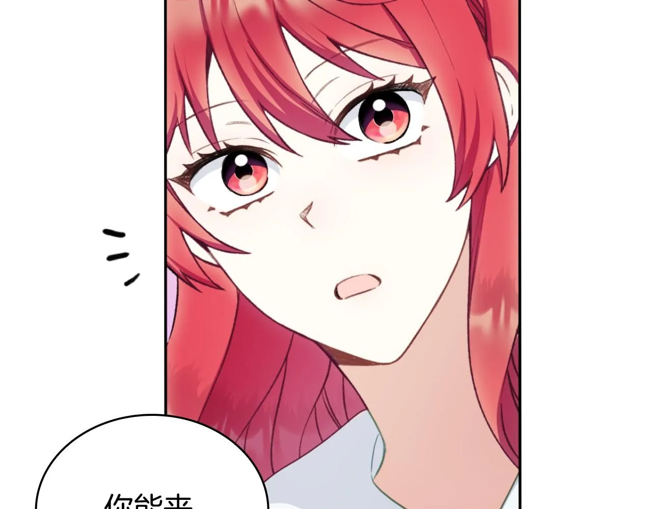 第48话 伯父其人 第56页