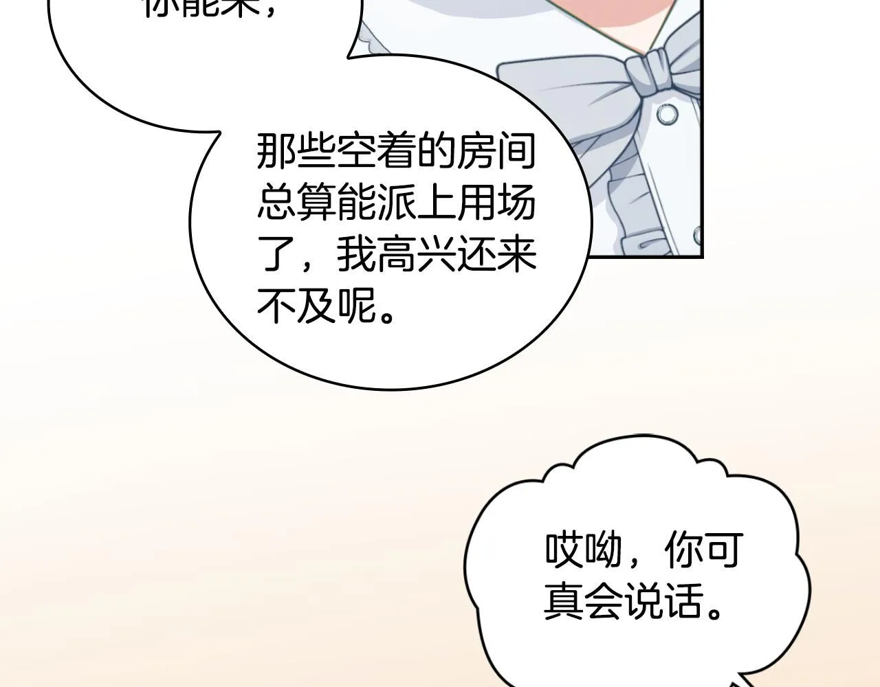 第48话 伯父其人 第57页