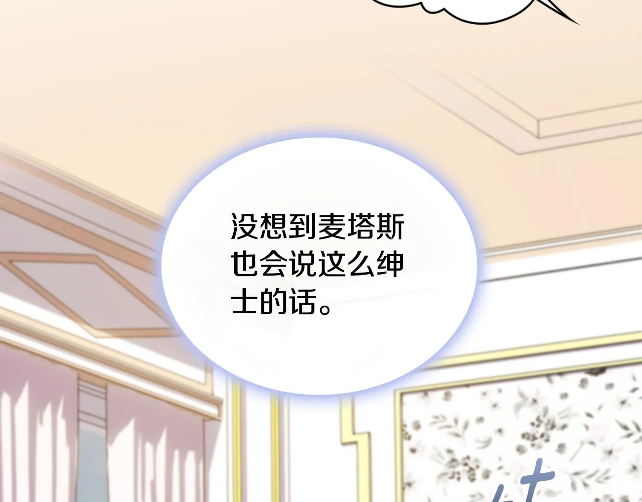 第48话 伯父其人 第58页