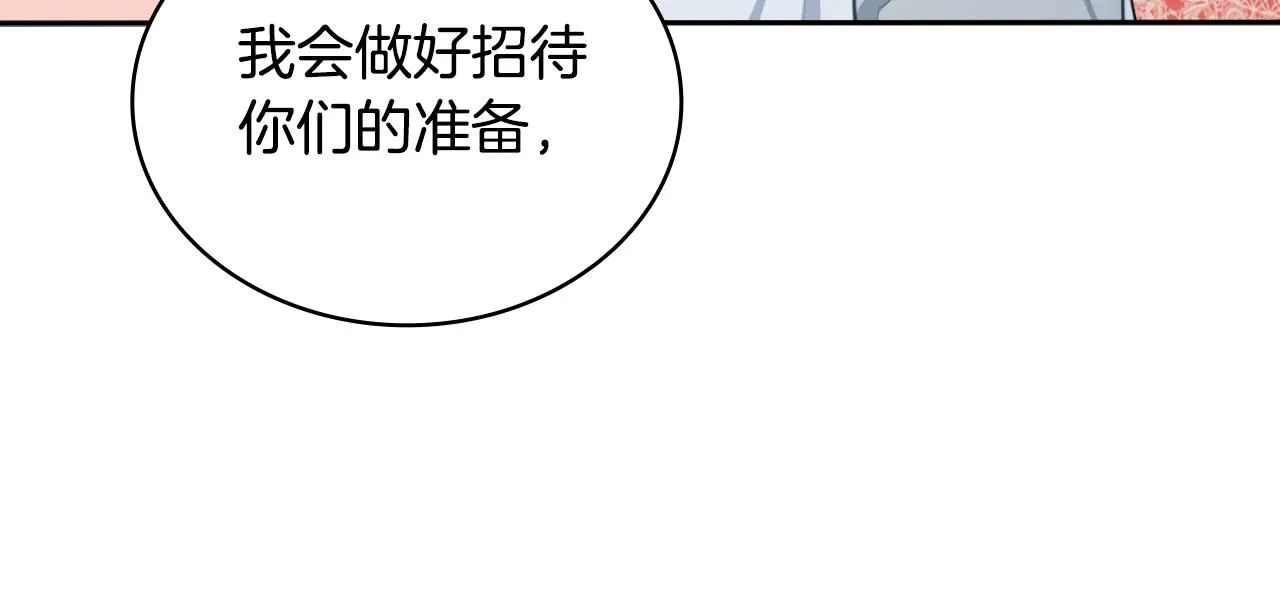 第48话 伯父其人 第62页