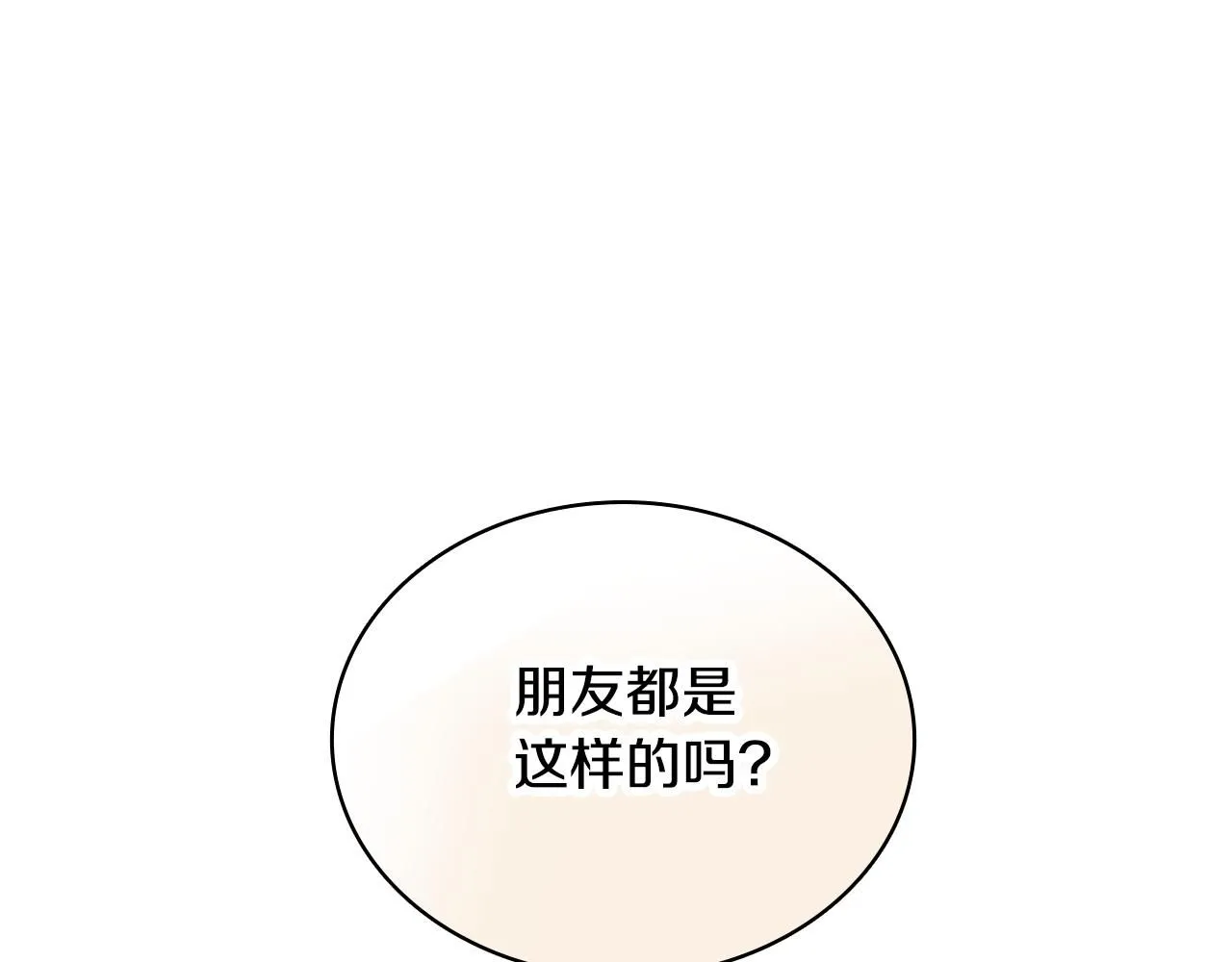 第48话 伯父其人 第67页