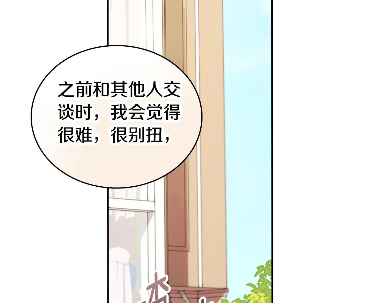 第48话 伯父其人 第69页