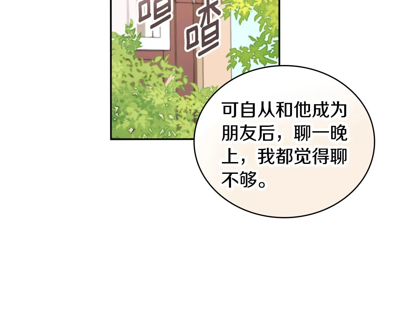 第48话 伯父其人 第70页