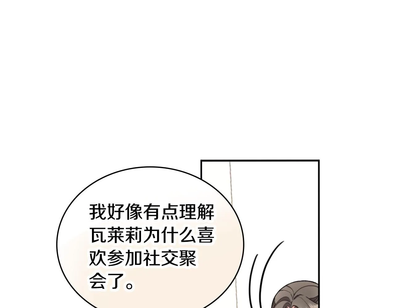 第48话 伯父其人 第71页