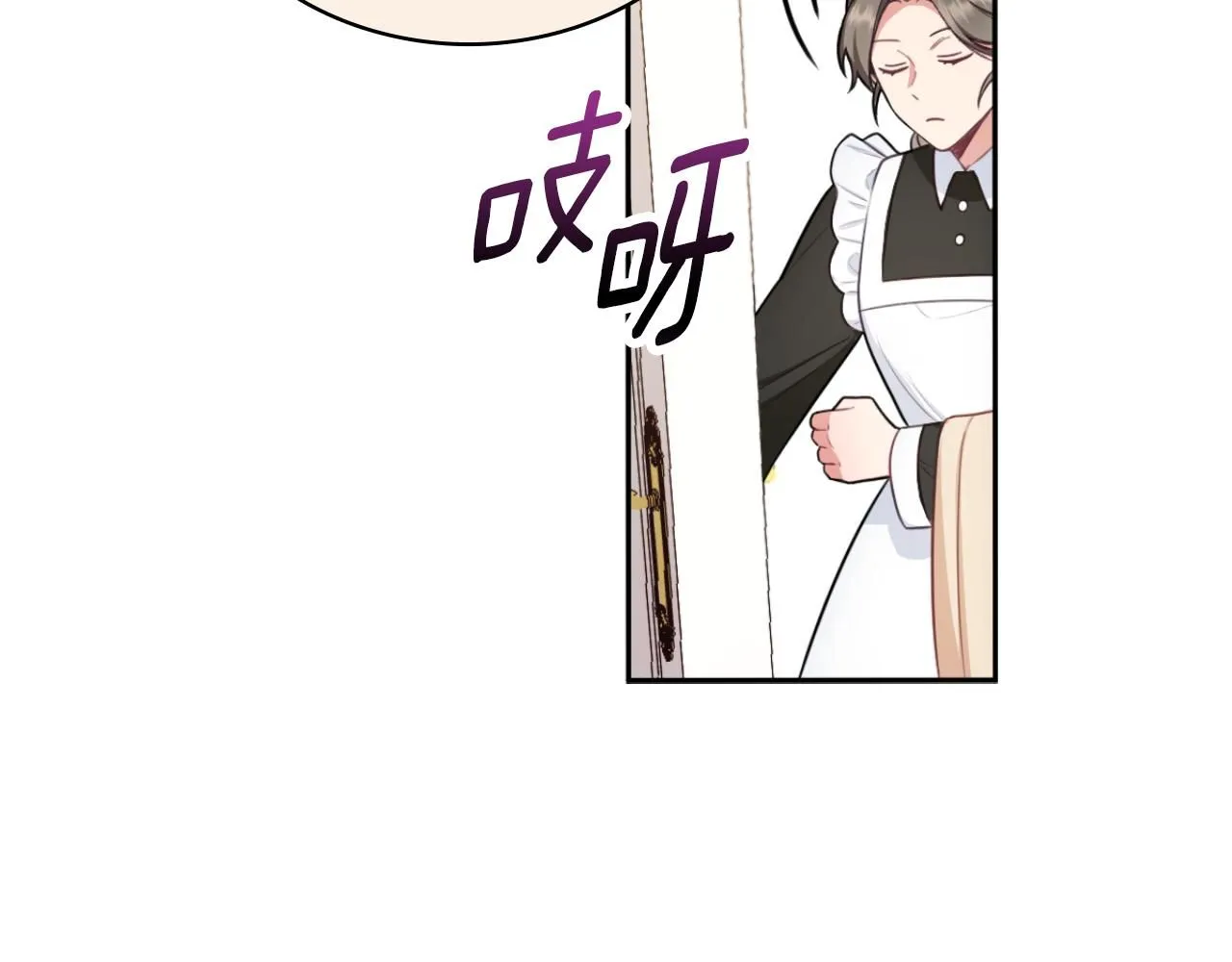 第48话 伯父其人 第72页