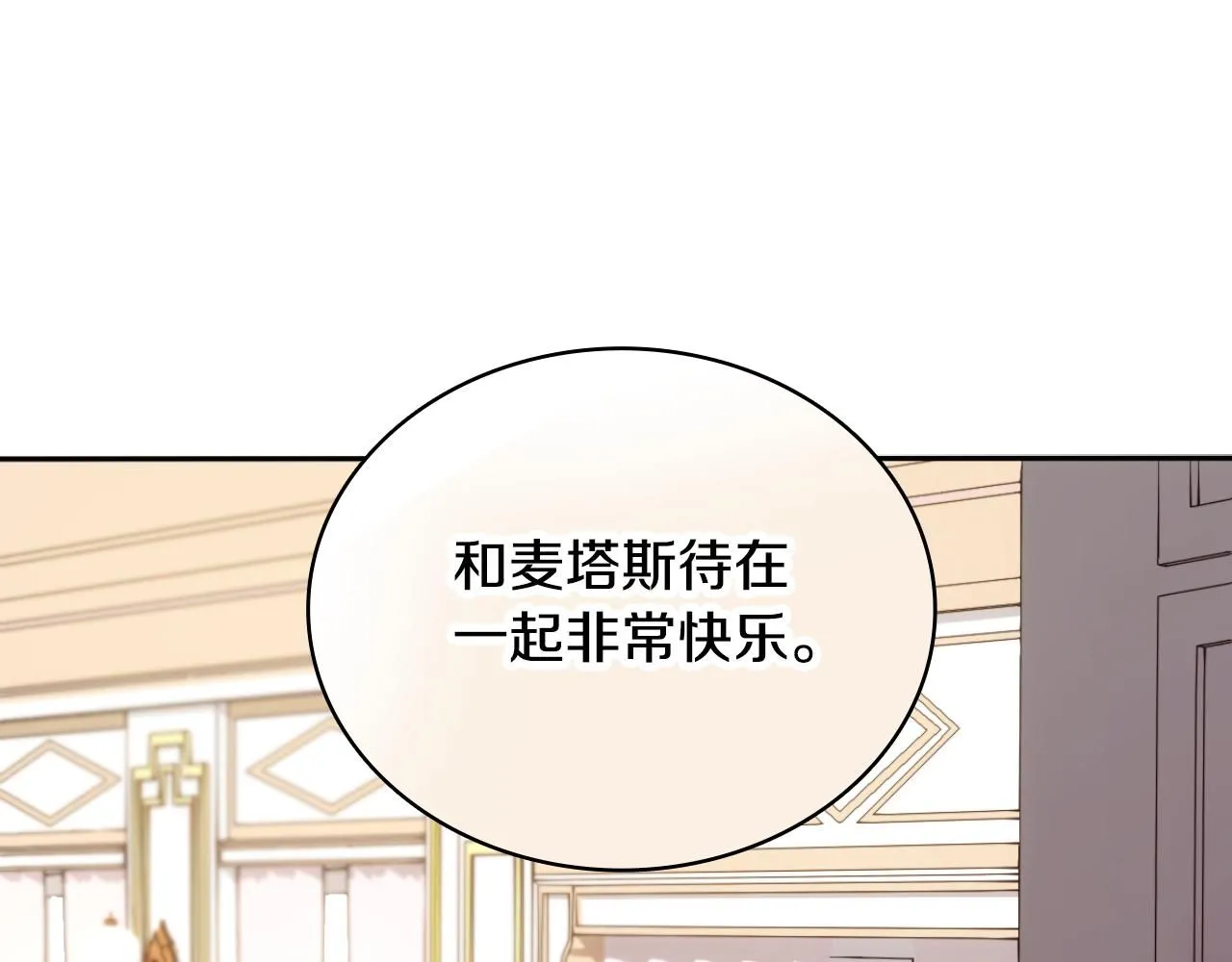 第48话 伯父其人 第73页