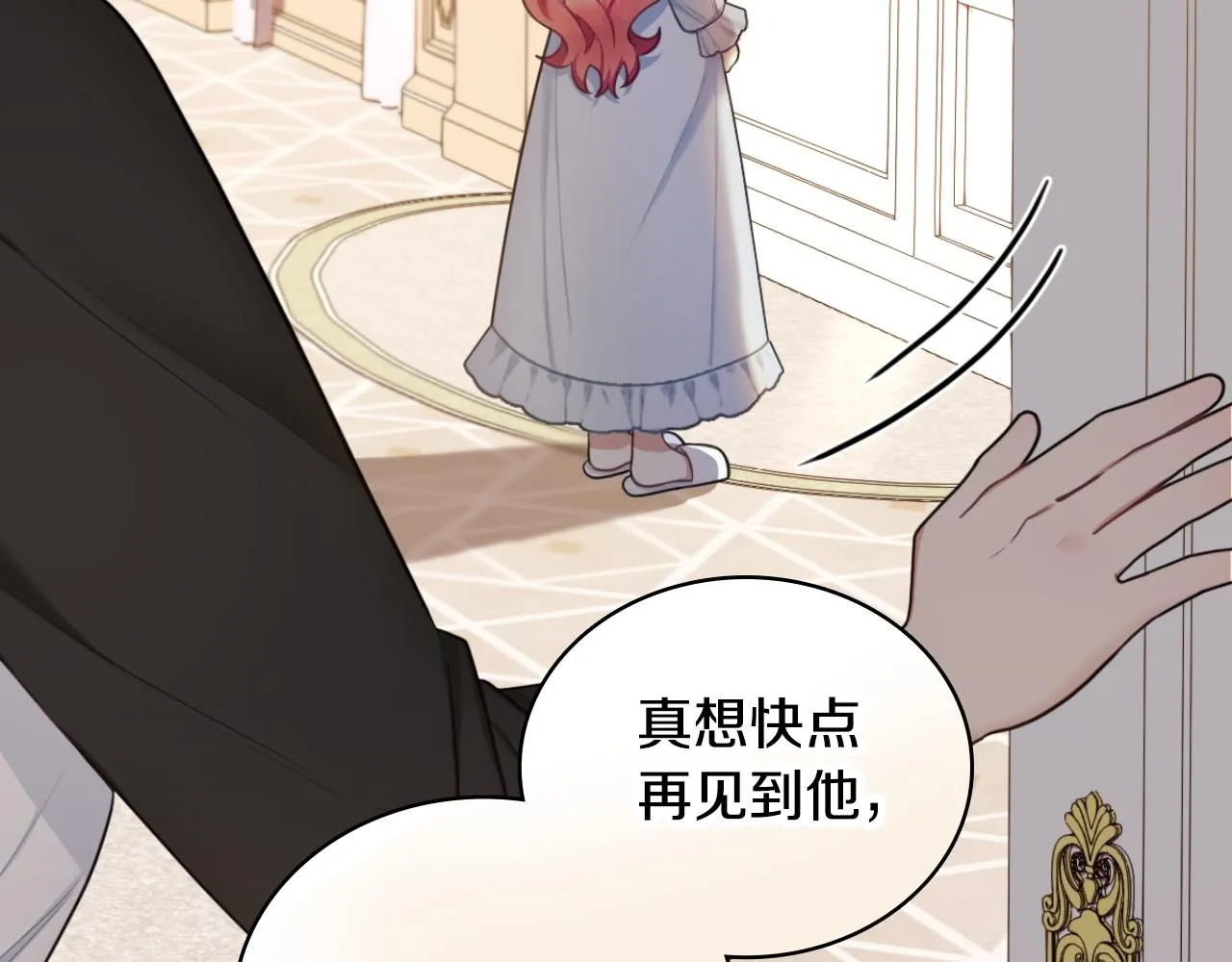 第48话 伯父其人 第75页