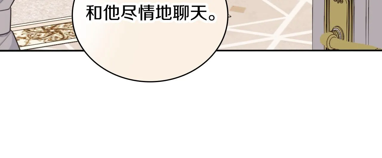 第48话 伯父其人 第76页