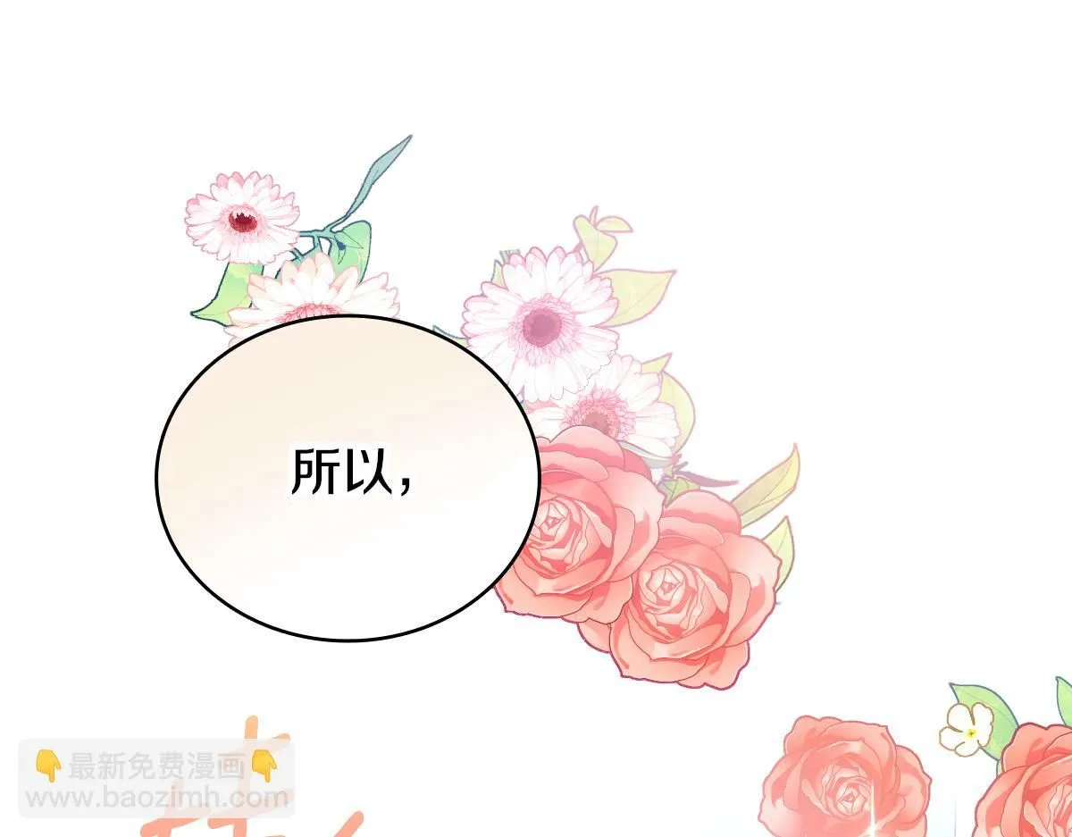 第48话 伯父其人 第77页