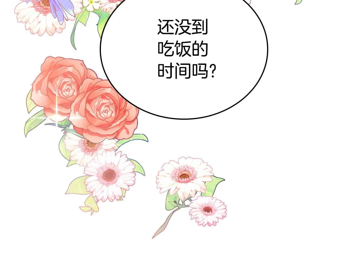 第48话 伯父其人 第80页