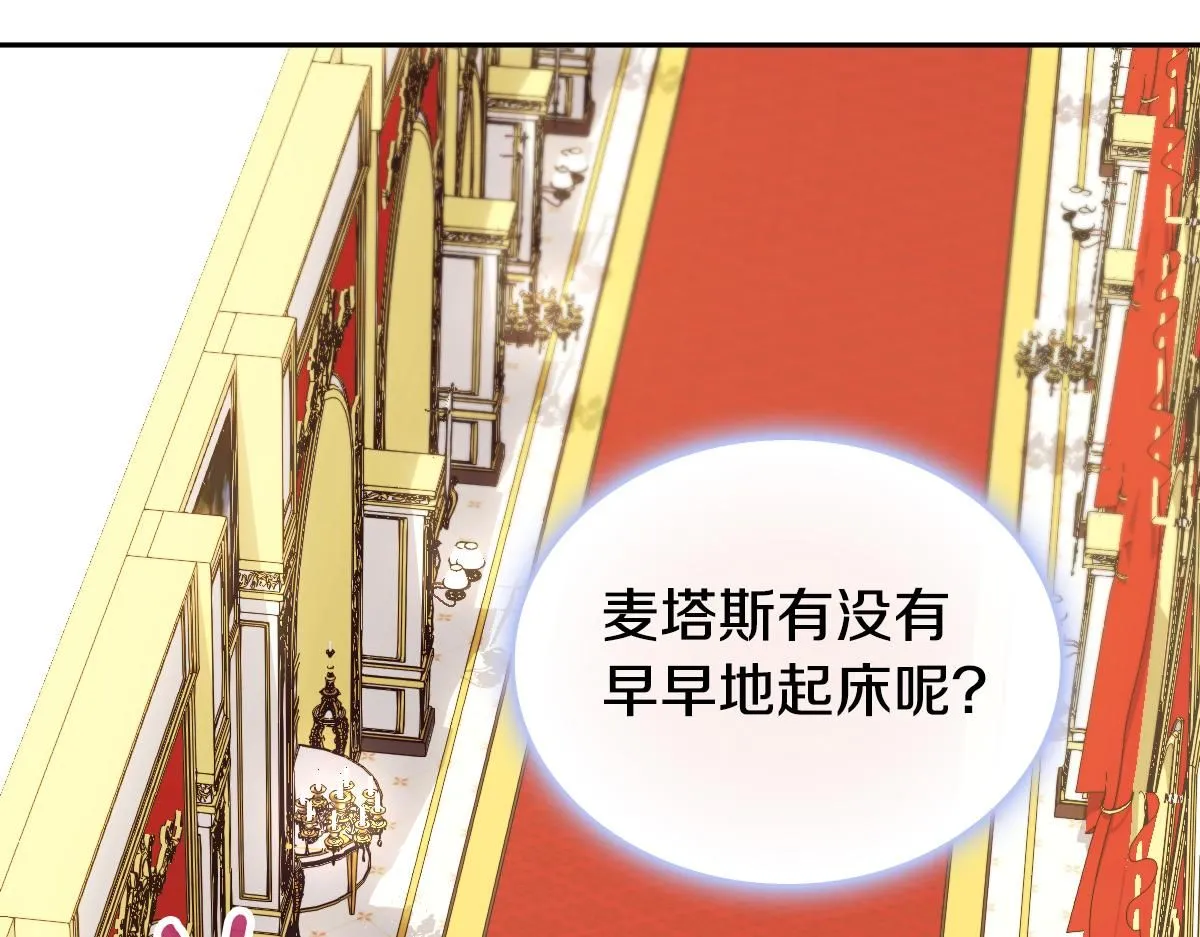 第48话 伯父其人 第84页