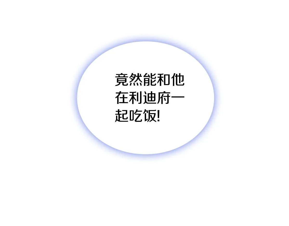 第48话 伯父其人 第87页
