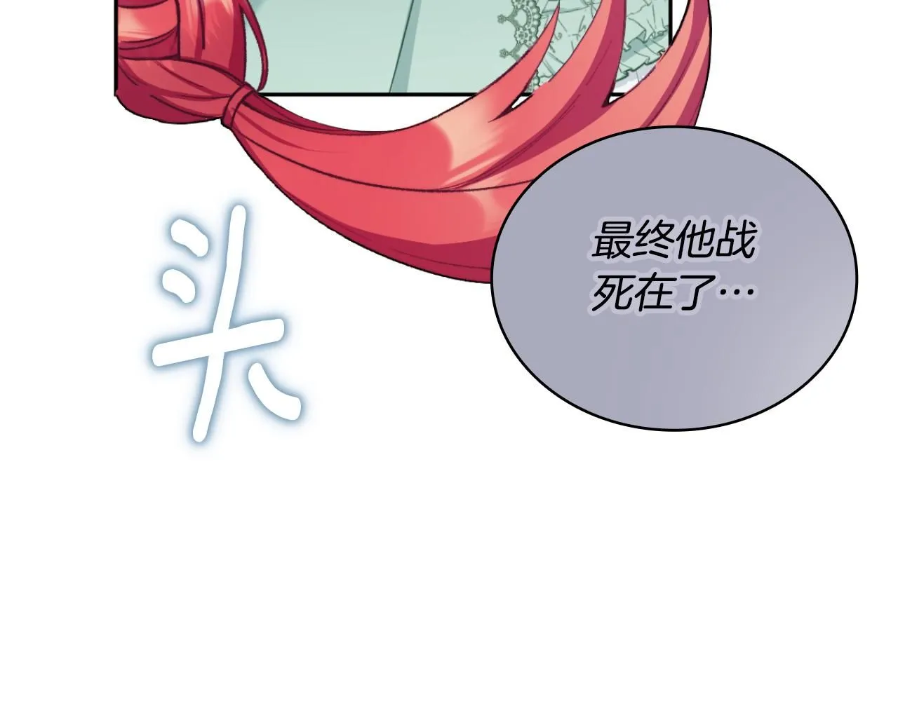 第48话 伯父其人 第92页