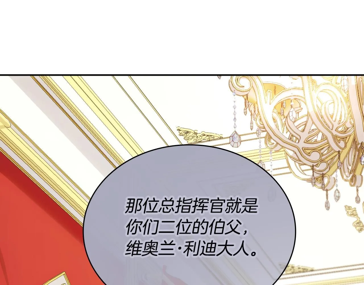 第48话 伯父其人 第93页