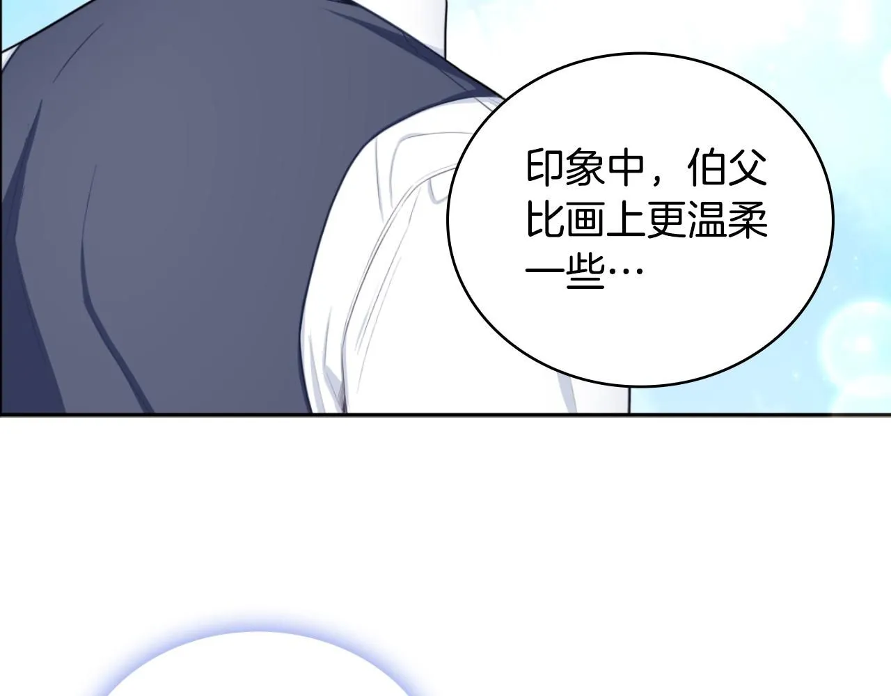 第48话 伯父其人 第99页