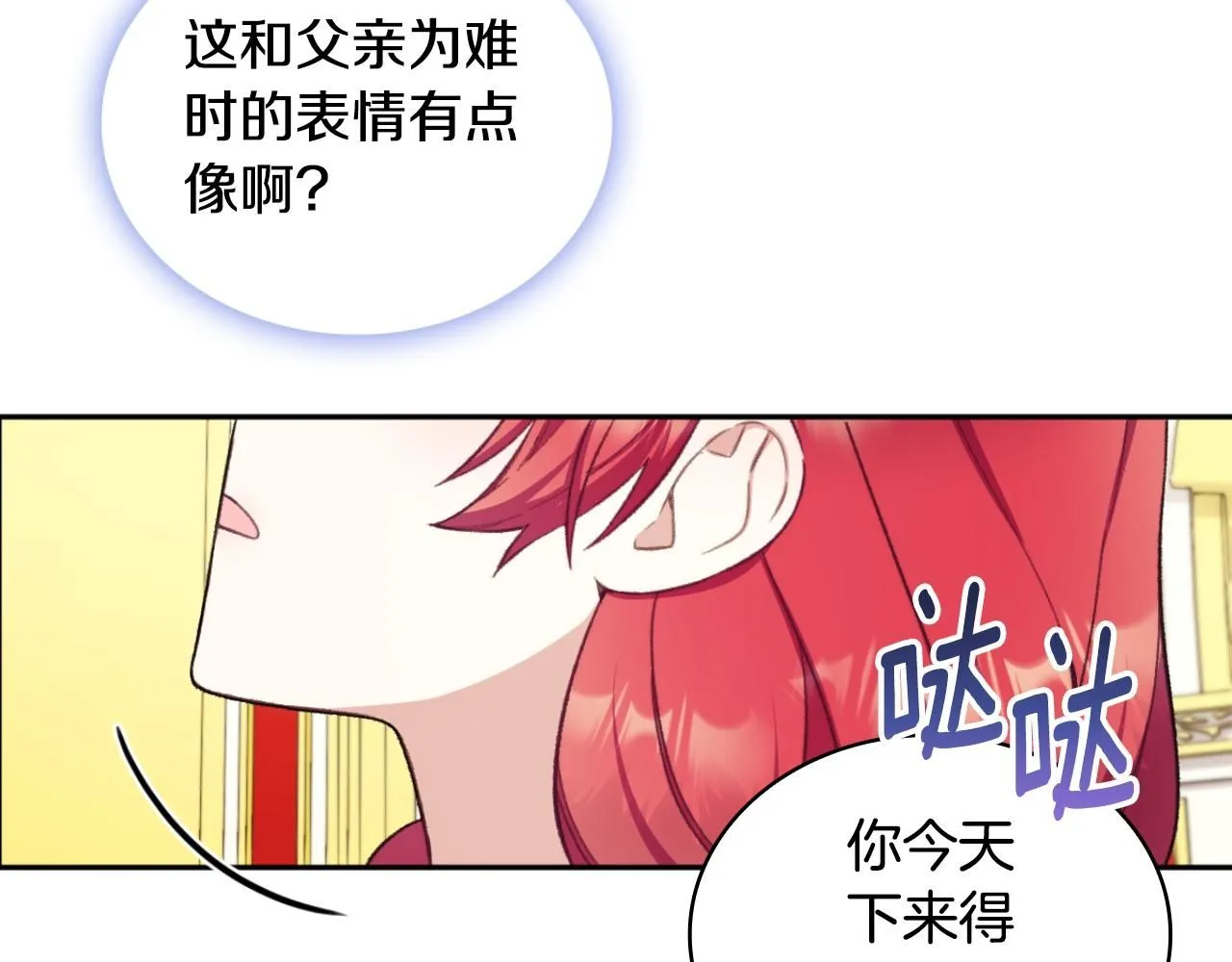 第48话 伯父其人 第100页
