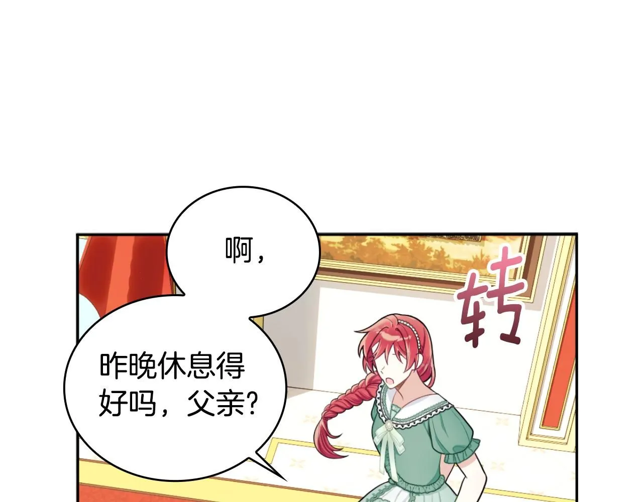第48话 伯父其人 第102页