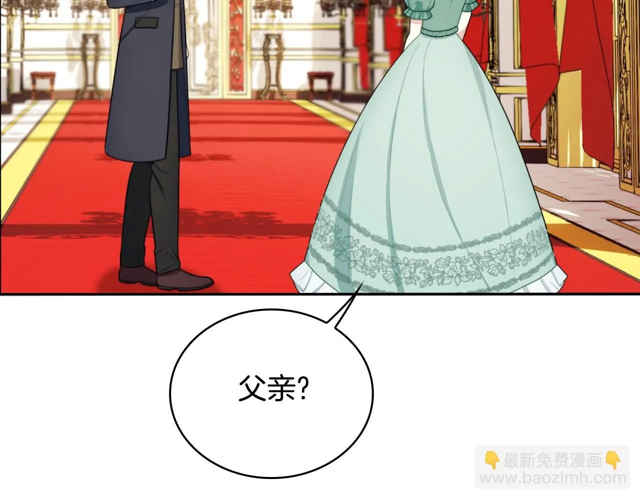 第48话 伯父其人 第113页