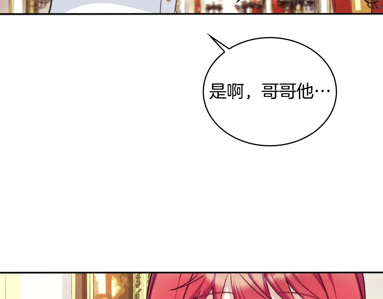 第48话 伯父其人 第116页