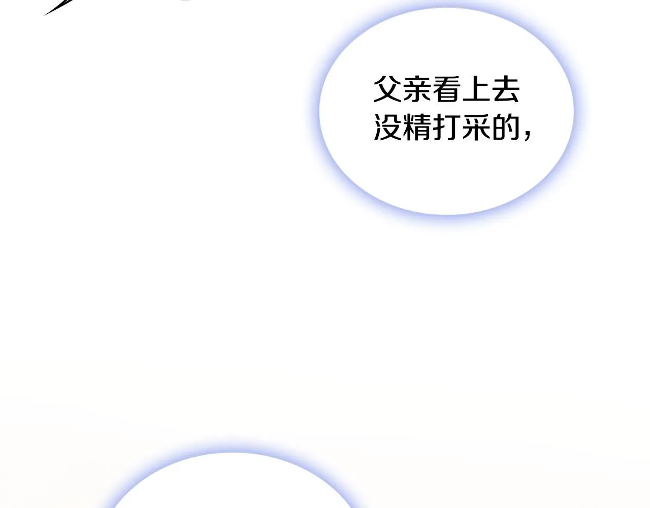 第48话 伯父其人 第118页