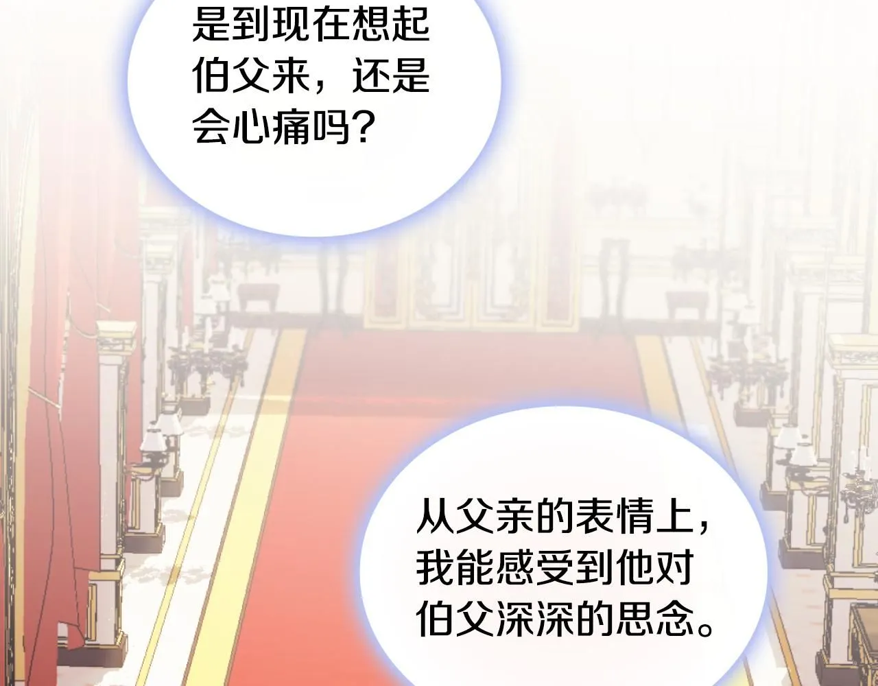 第48话 伯父其人 第119页