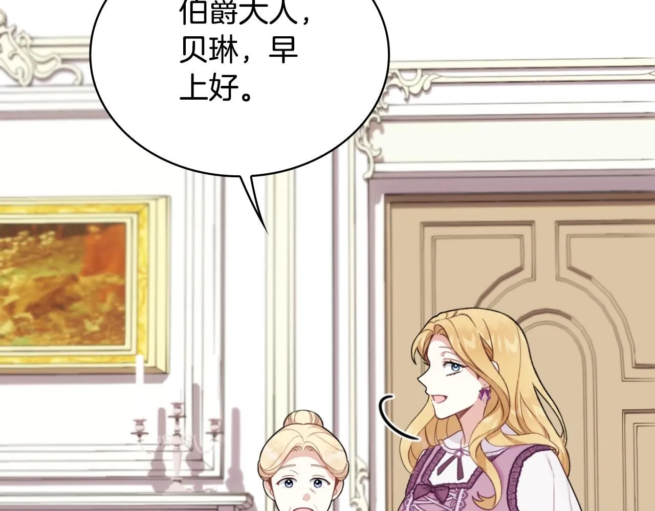 第48话 伯父其人 第127页
