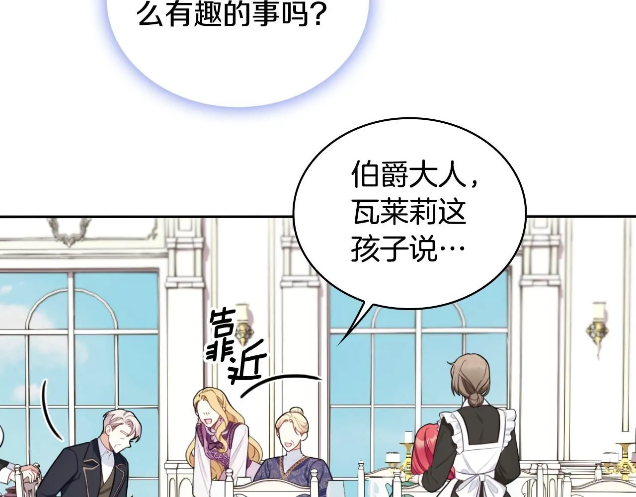 第48话 伯父其人 第130页