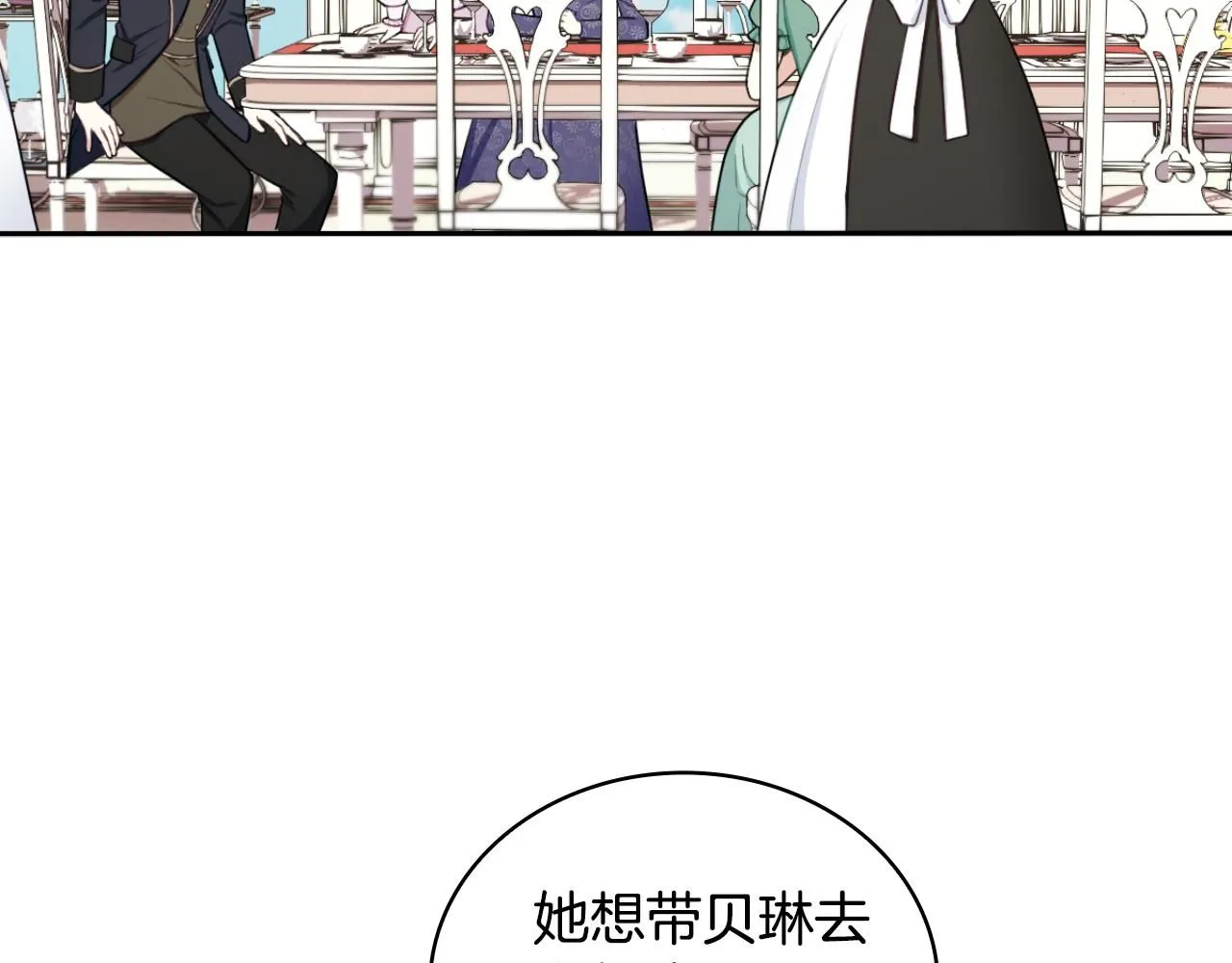 第48话 伯父其人 第131页