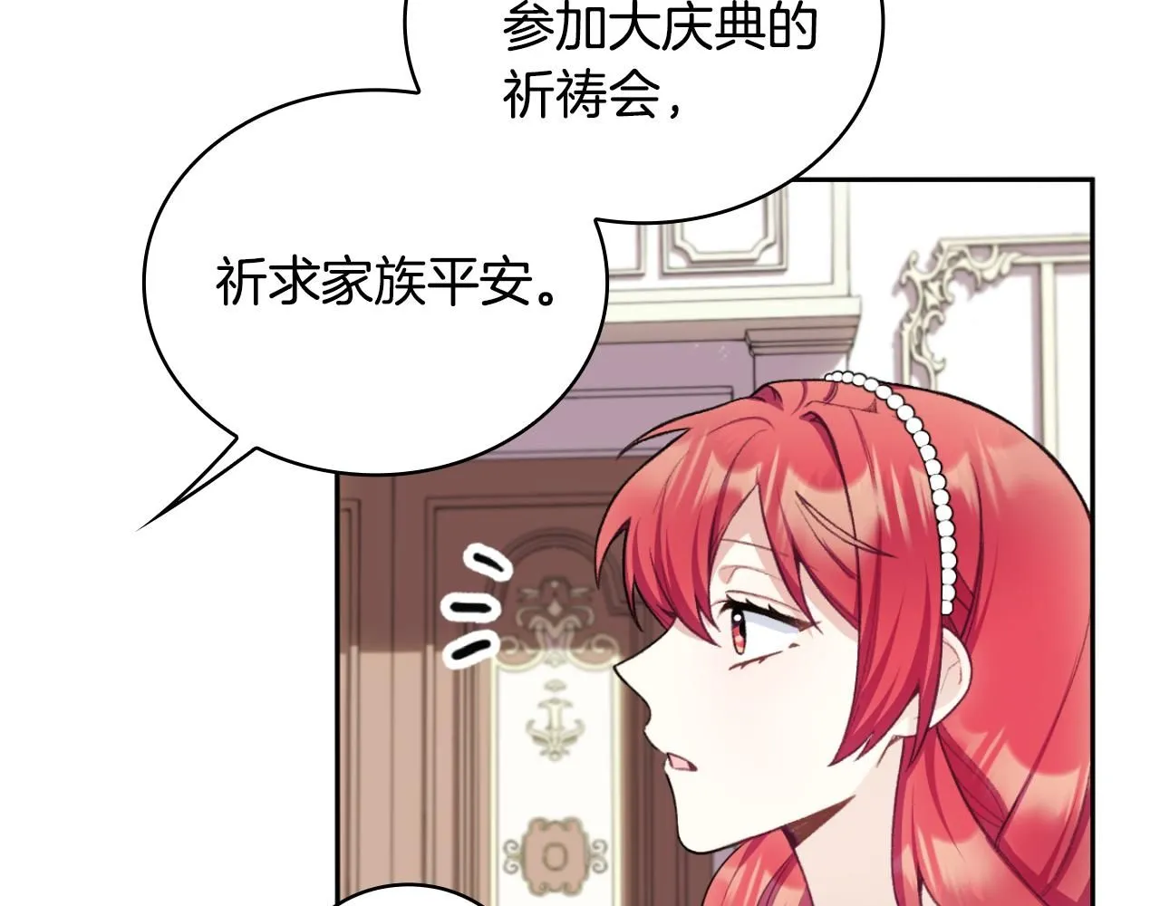 第48话 伯父其人 第132页