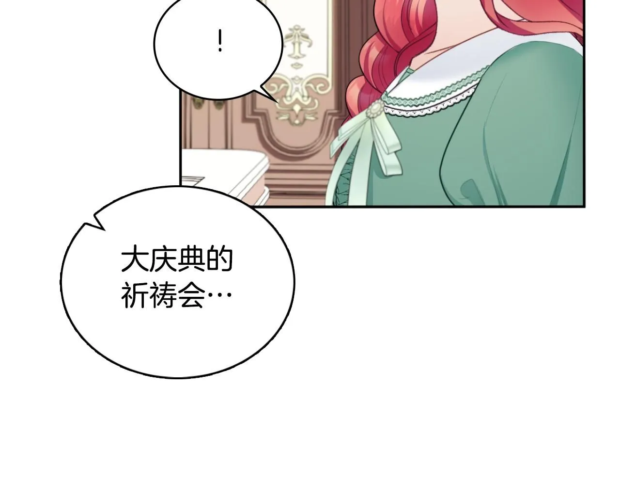 第48话 伯父其人 第133页