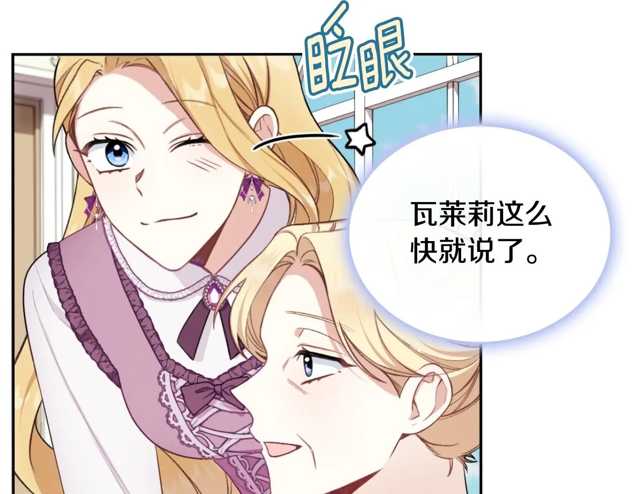 第48话 伯父其人 第134页