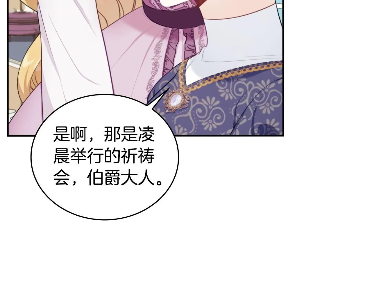 第48话 伯父其人 第135页