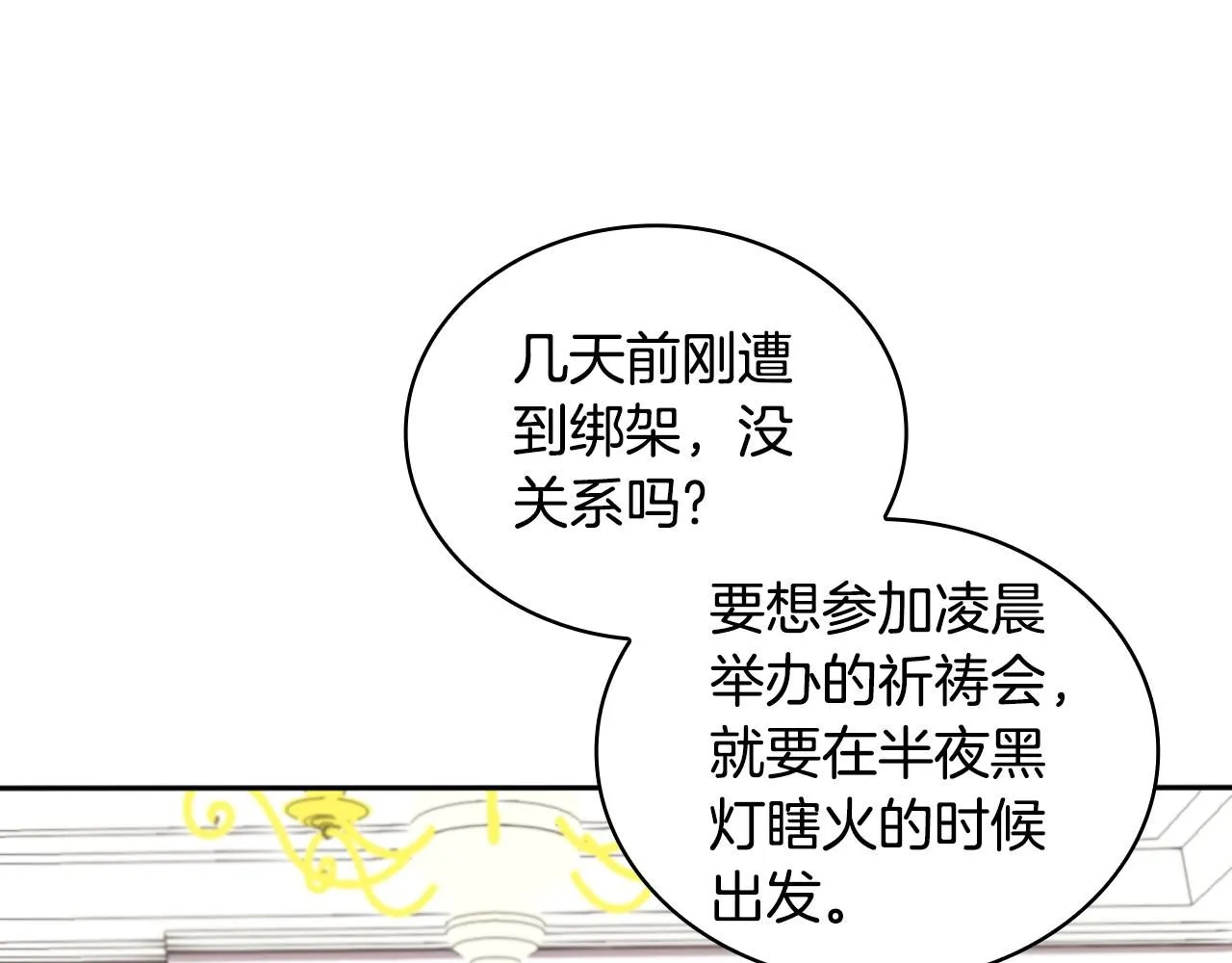 第48话 伯父其人 第136页