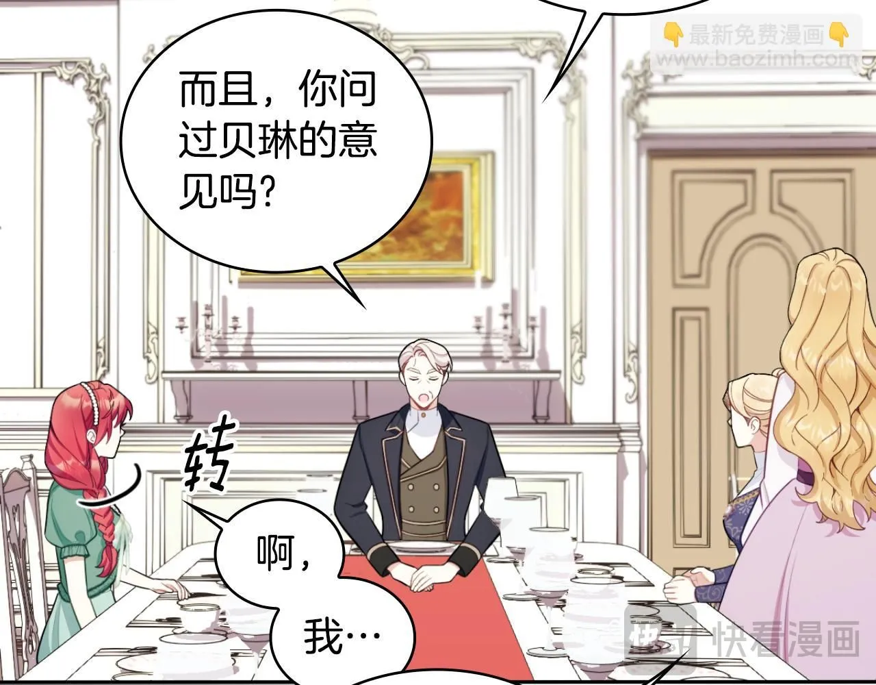 第48话 伯父其人 第137页