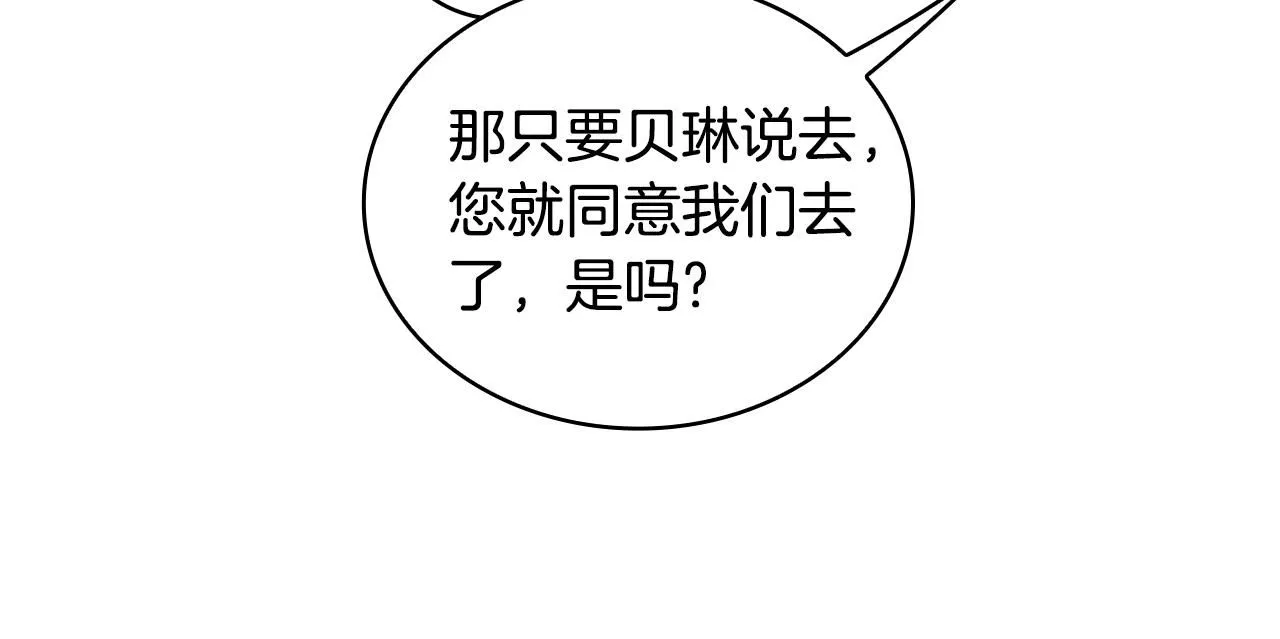 第48话 伯父其人 第138页