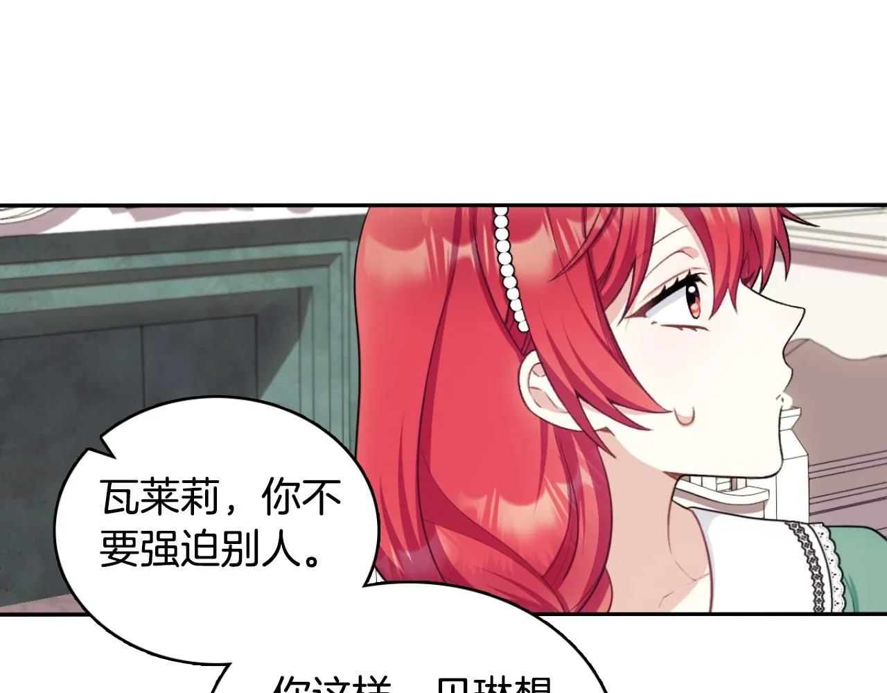 第48话 伯父其人 第139页