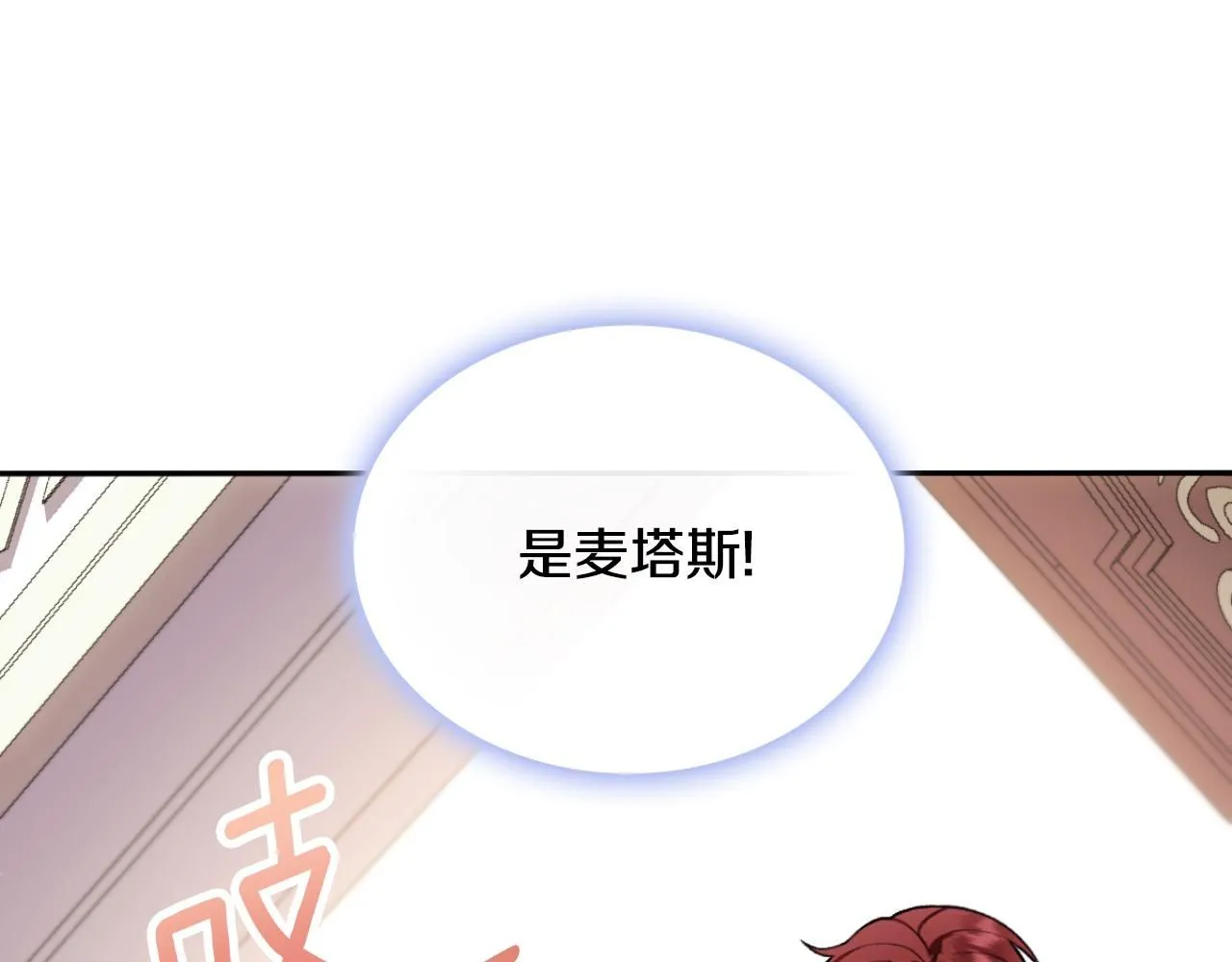 第48话 伯父其人 第146页
