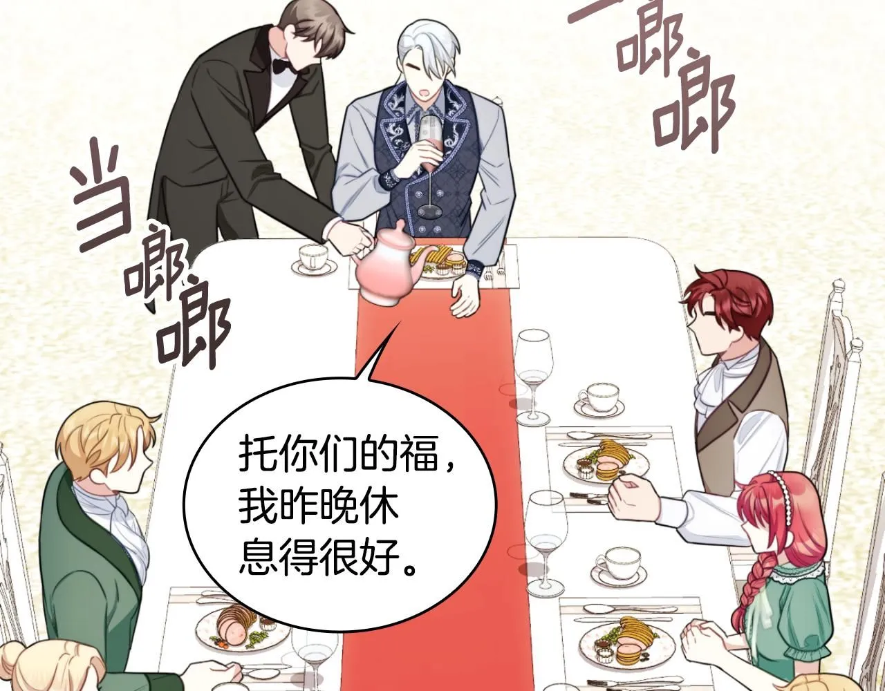 第48话 伯父其人 第155页