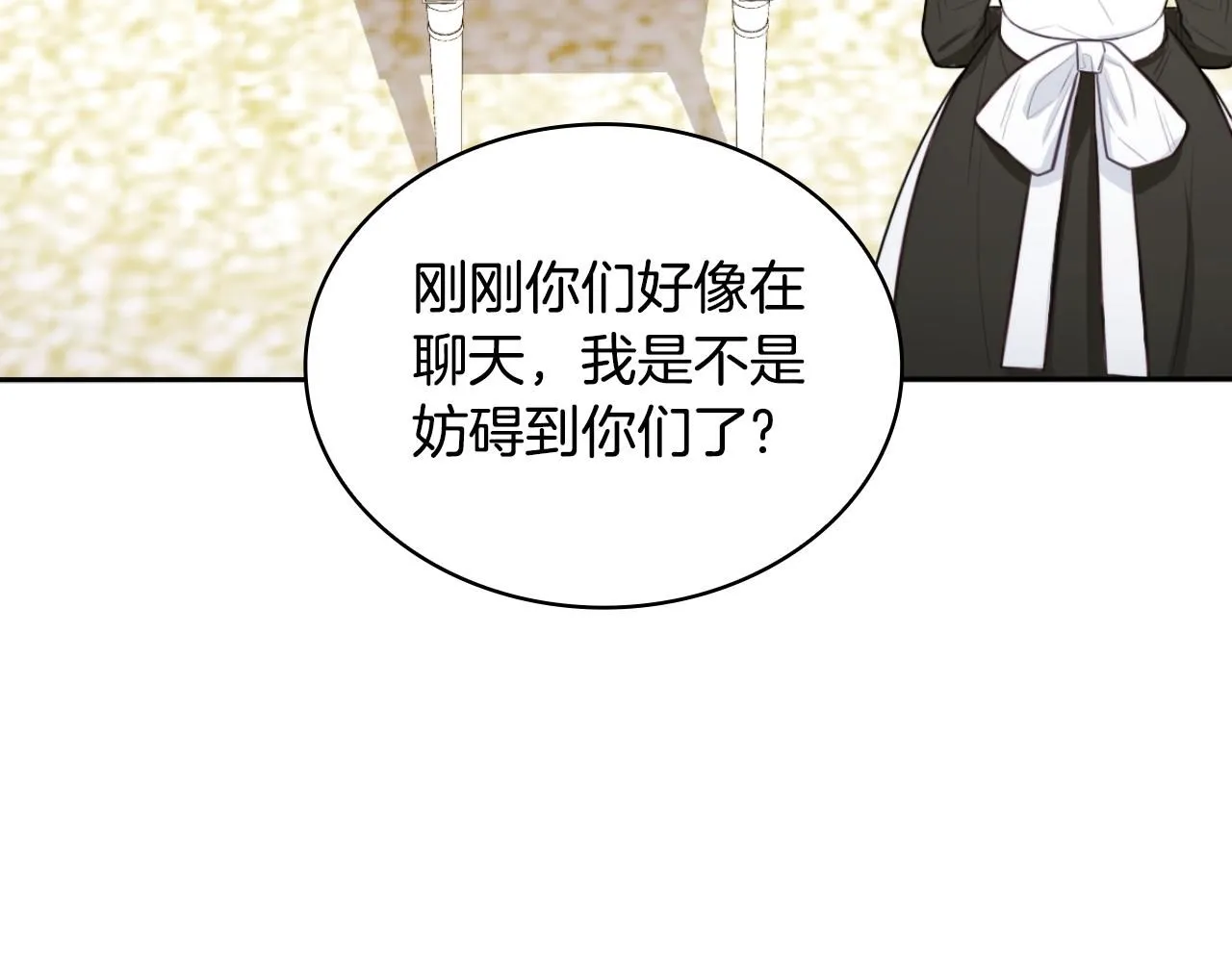 第48话 伯父其人 第157页