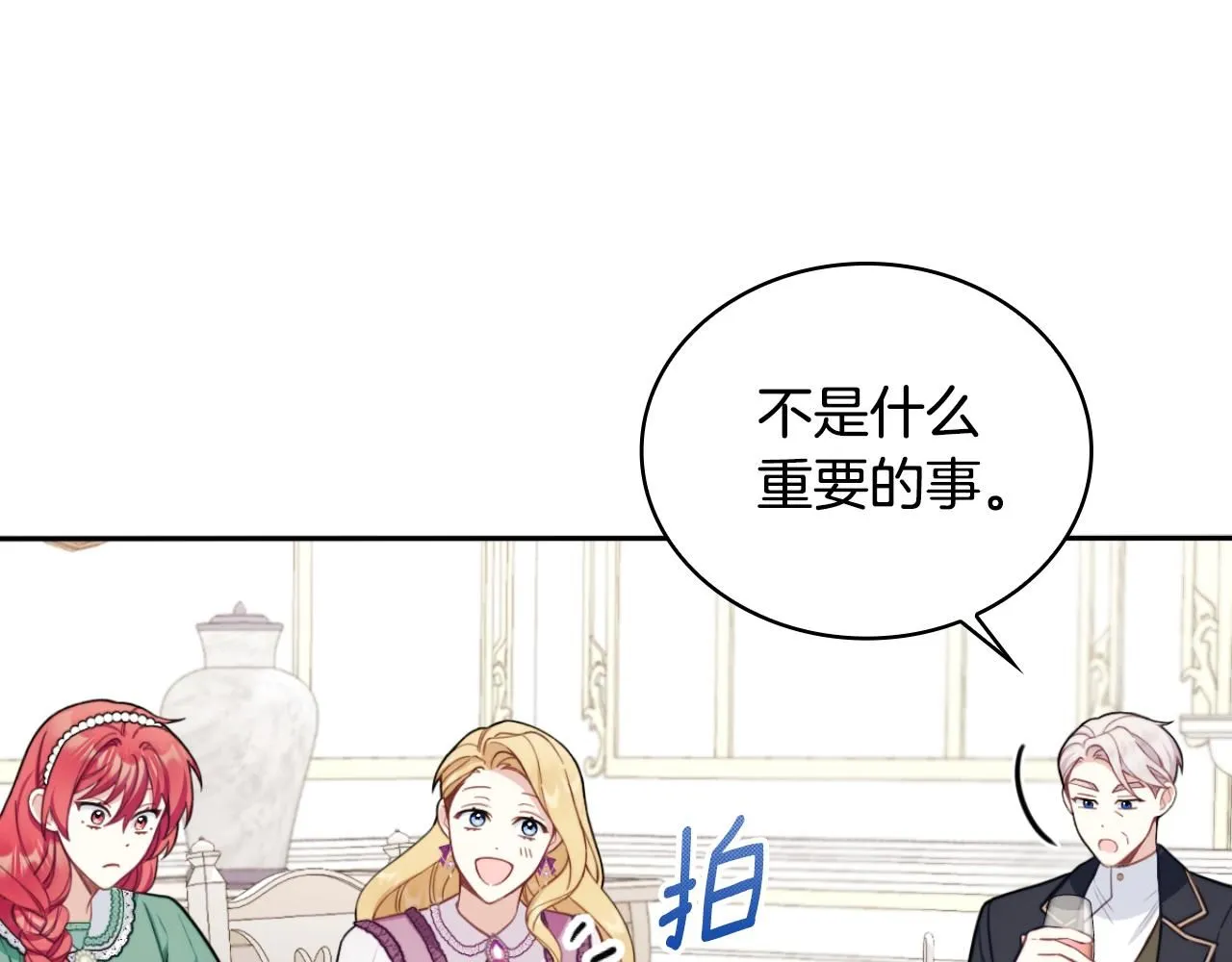 第48话 伯父其人 第158页