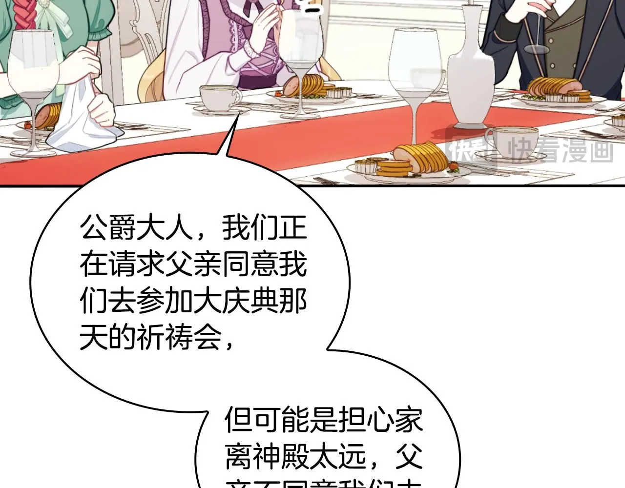 第48话 伯父其人 第159页