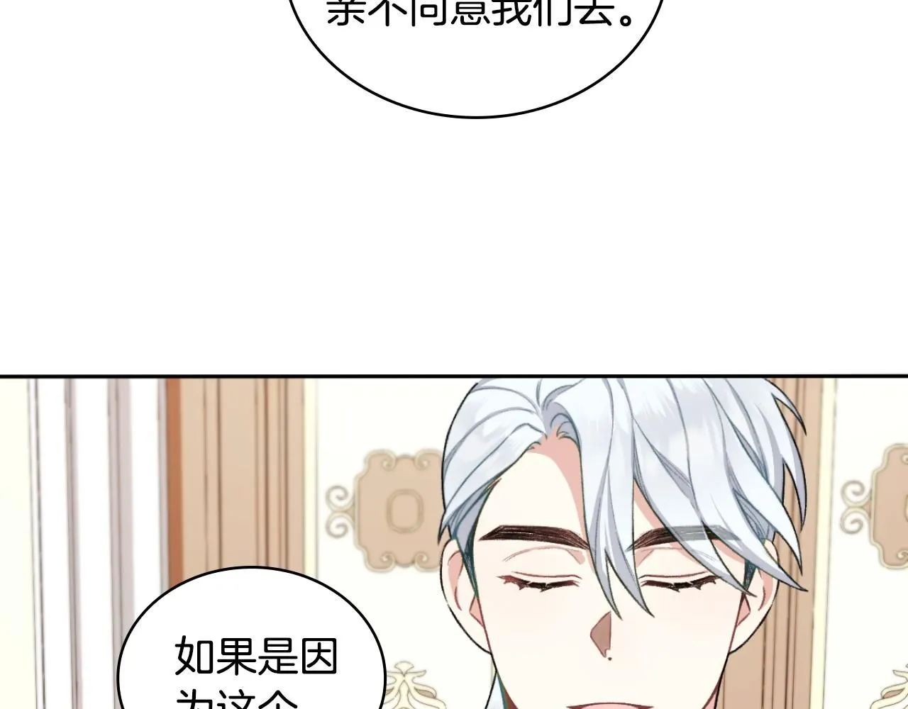 第48话 伯父其人 第160页
