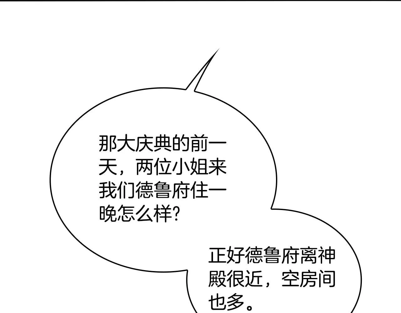 第48话 伯父其人 第162页
