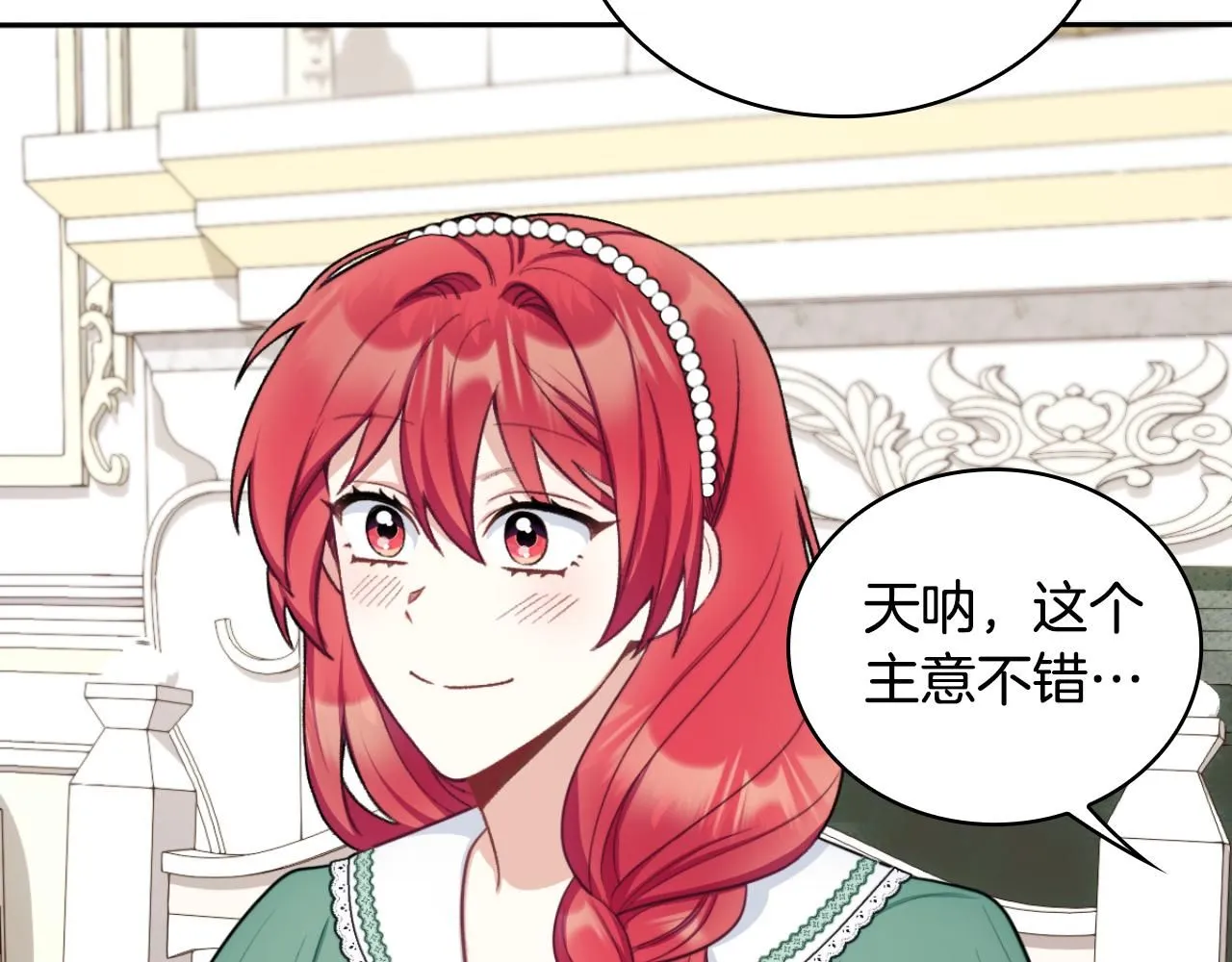 第48话 伯父其人 第163页