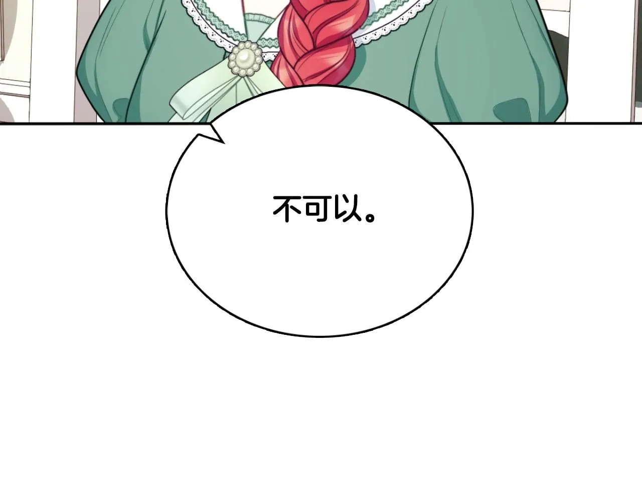 第48话 伯父其人 第164页