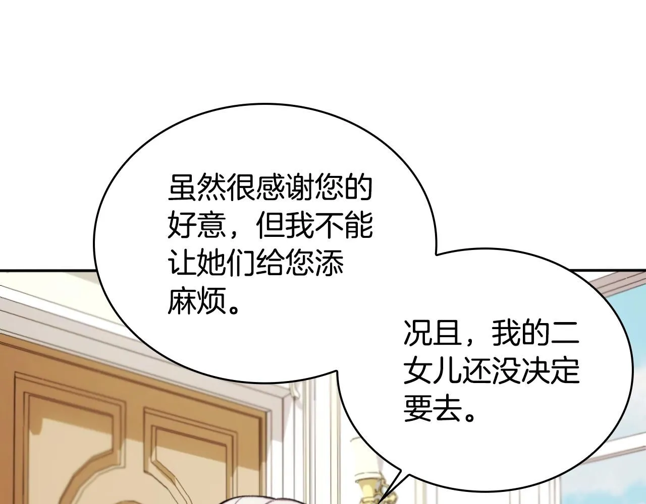 第48话 伯父其人 第165页