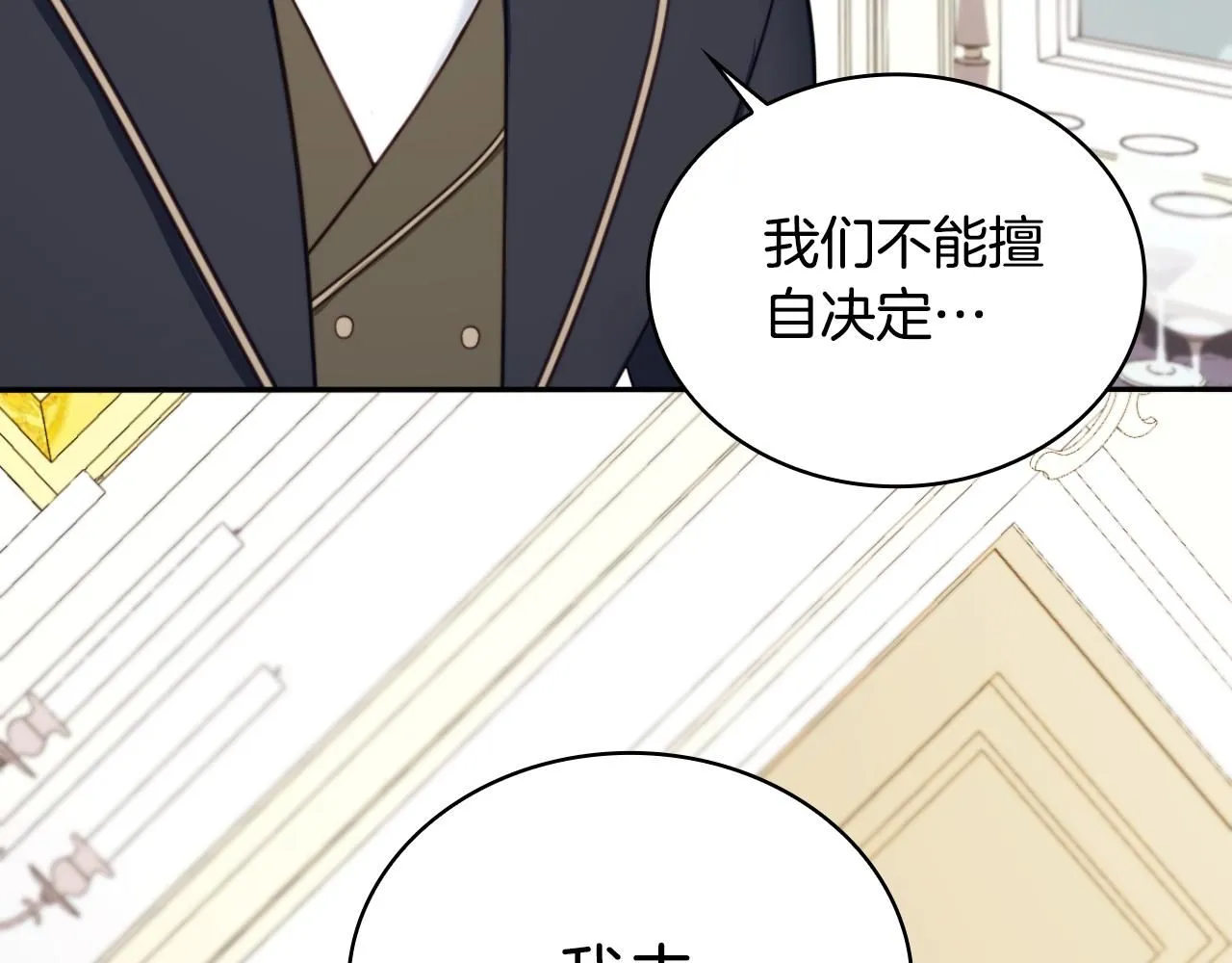 第48话 伯父其人 第167页