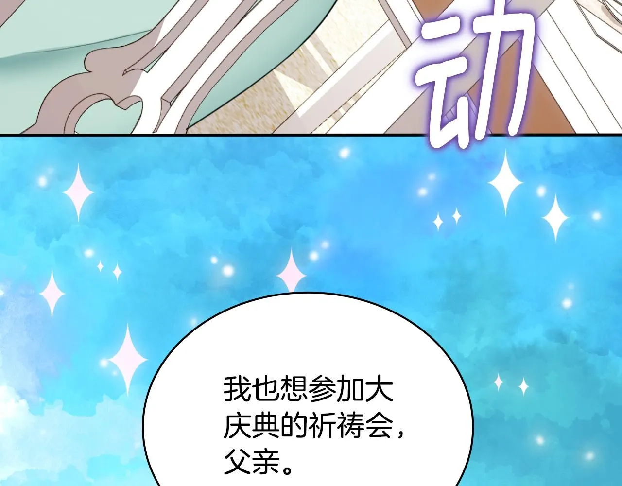 第48话 伯父其人 第172页
