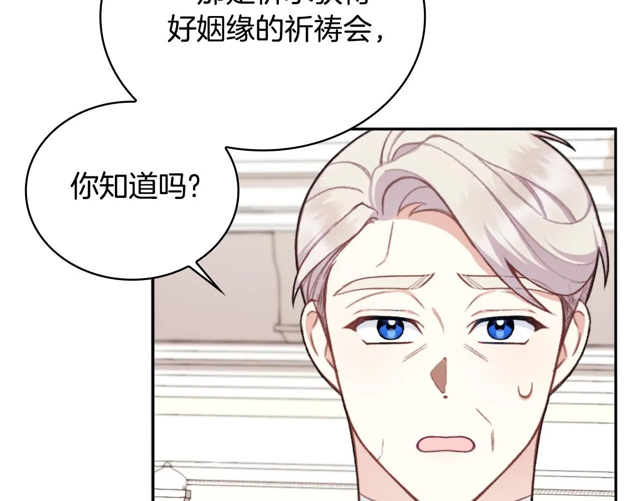 第49话 当中被告白 第9页
