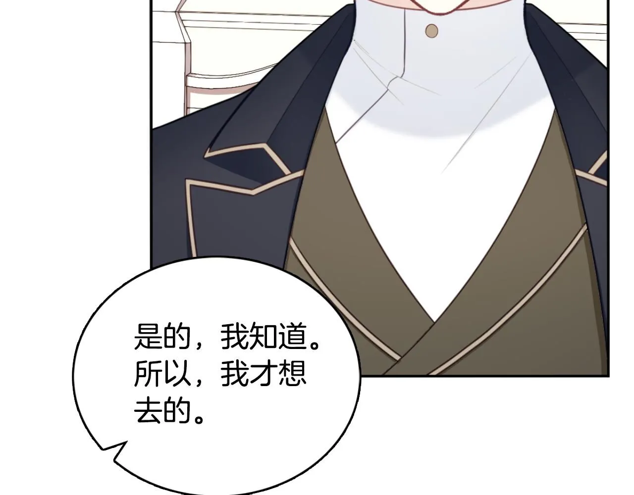 第49话 当中被告白 第10页